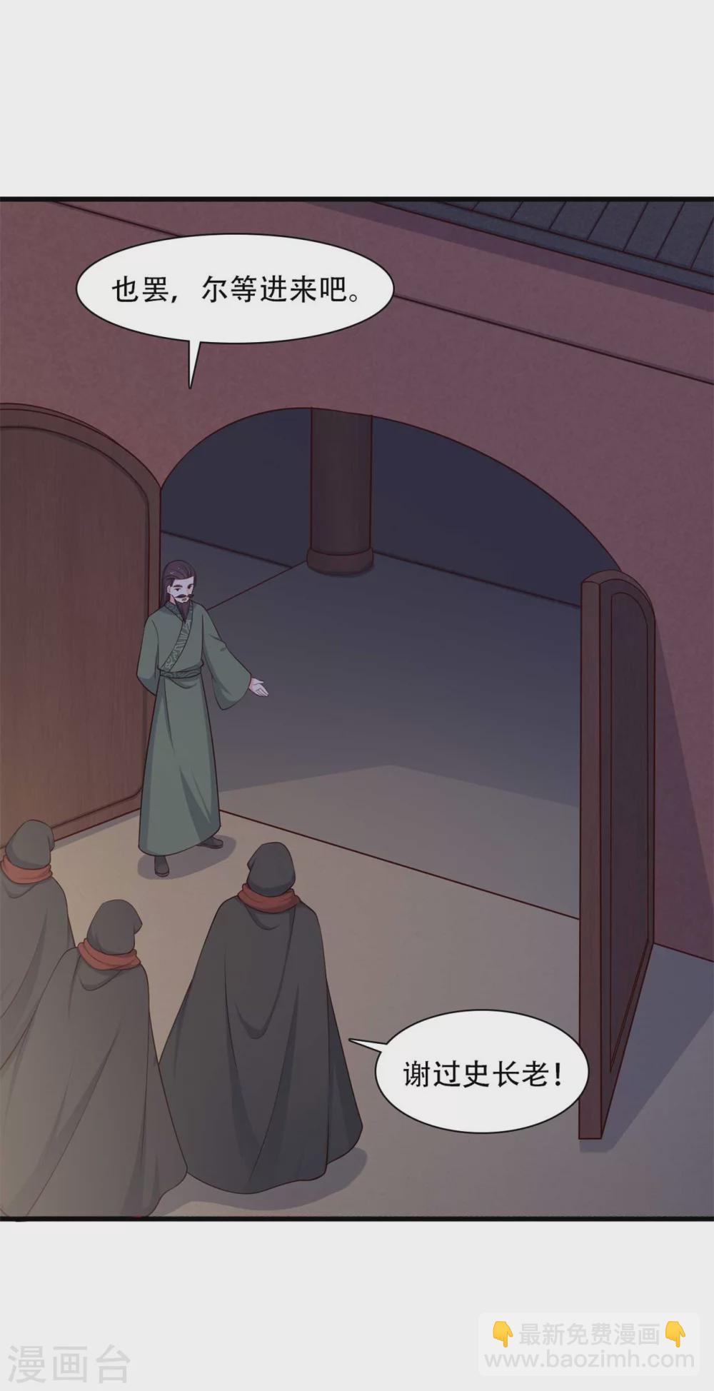 農家娘子有喜了 - 第89話 瞞不住娘子了 - 1