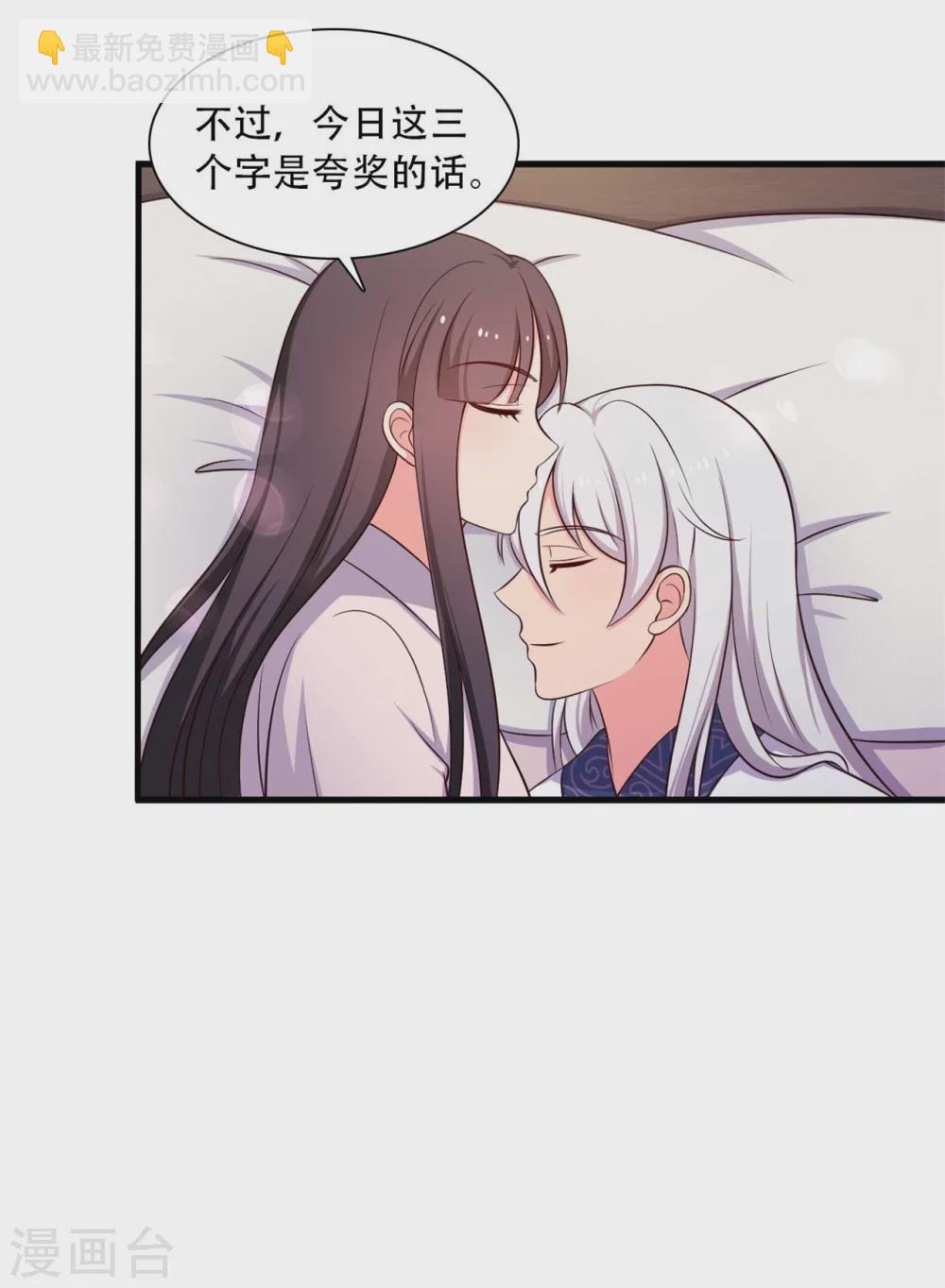 農家娘子有喜了 - 第89話 瞞不住娘子了 - 3