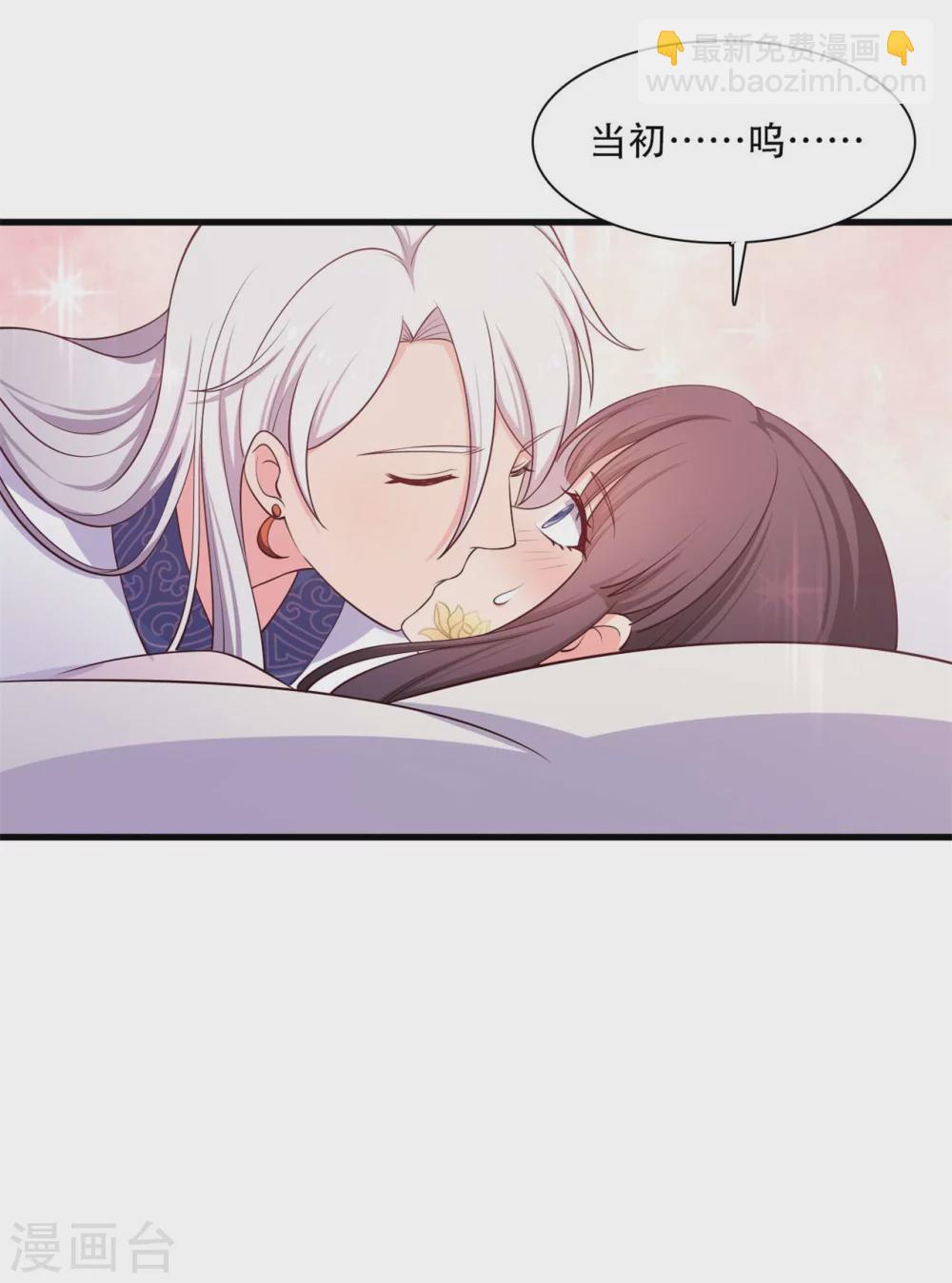 農家娘子有喜了 - 第89話 瞞不住娘子了 - 1