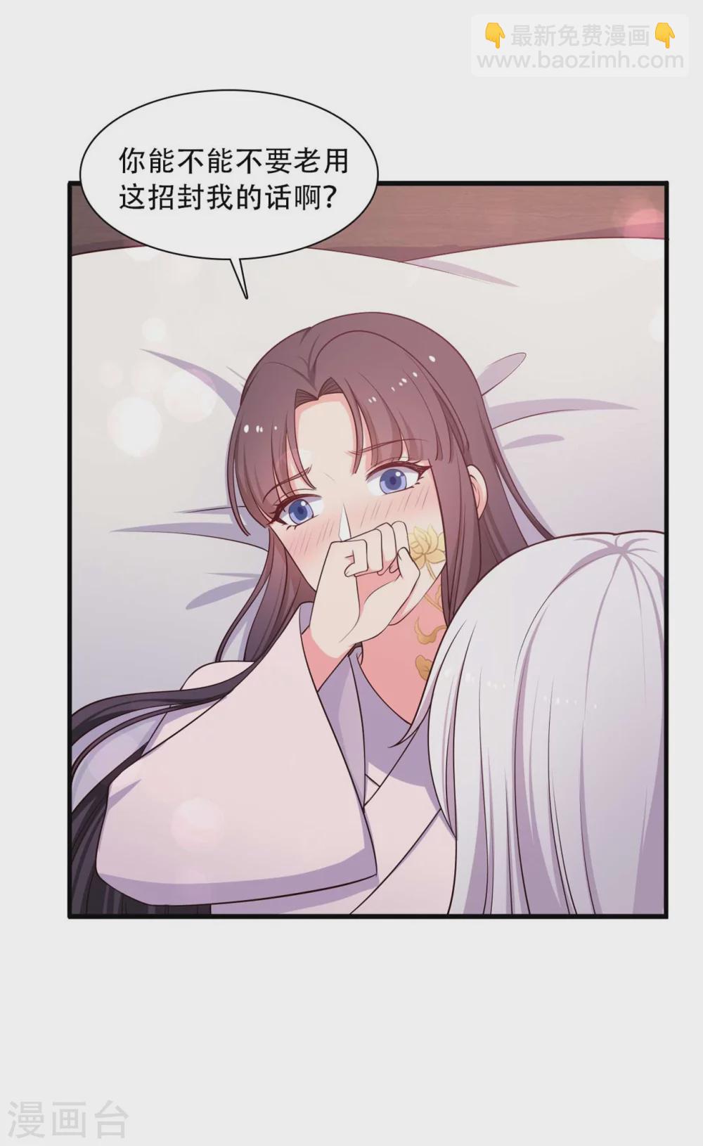 農家娘子有喜了 - 第89話 瞞不住娘子了 - 2