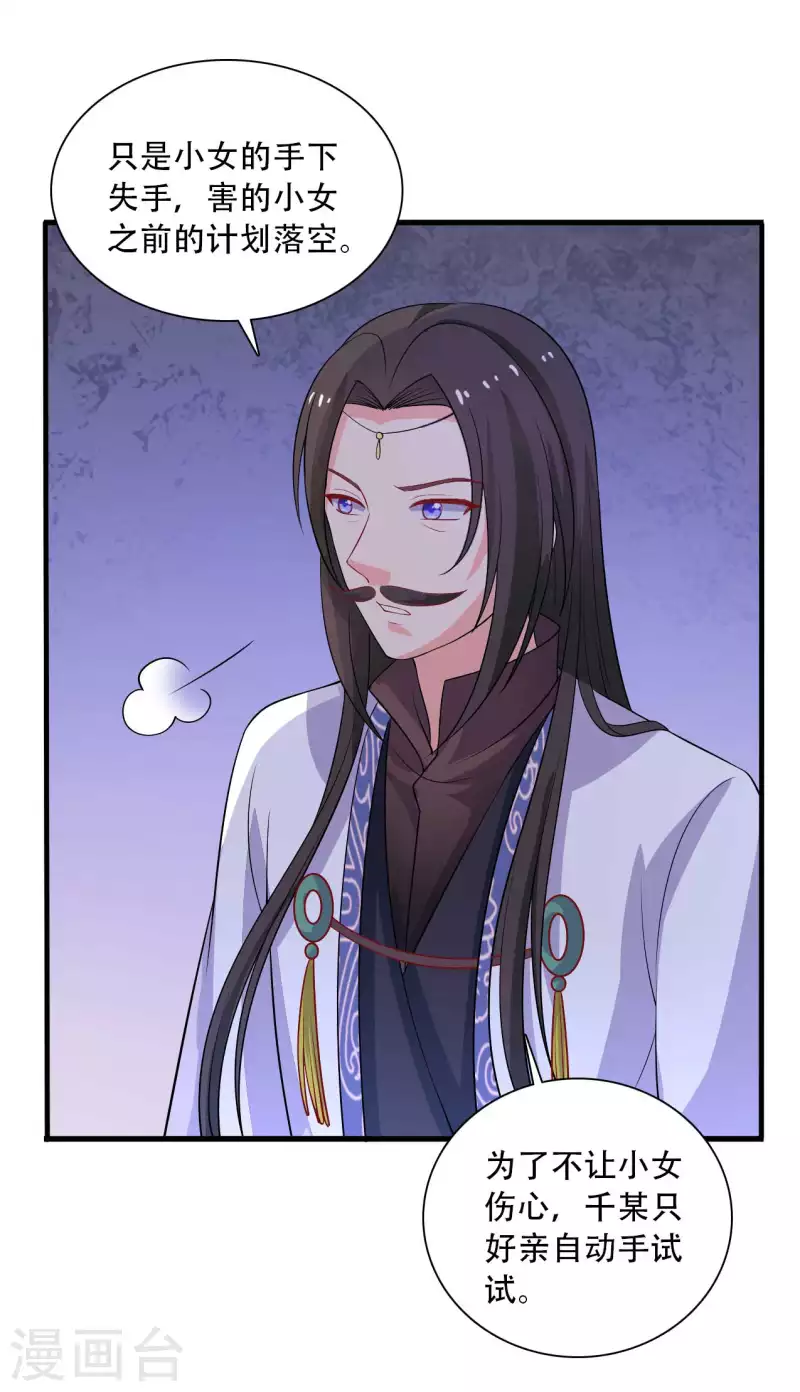 農家娘子有喜了 - 第91話 喜服送到 - 6