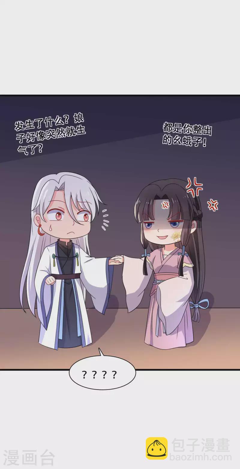 農家娘子有喜了 - 第93話 成親的準備 - 1