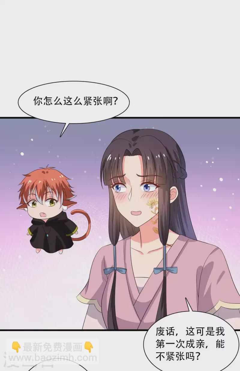 農家娘子有喜了 - 第93話 成親的準備 - 2