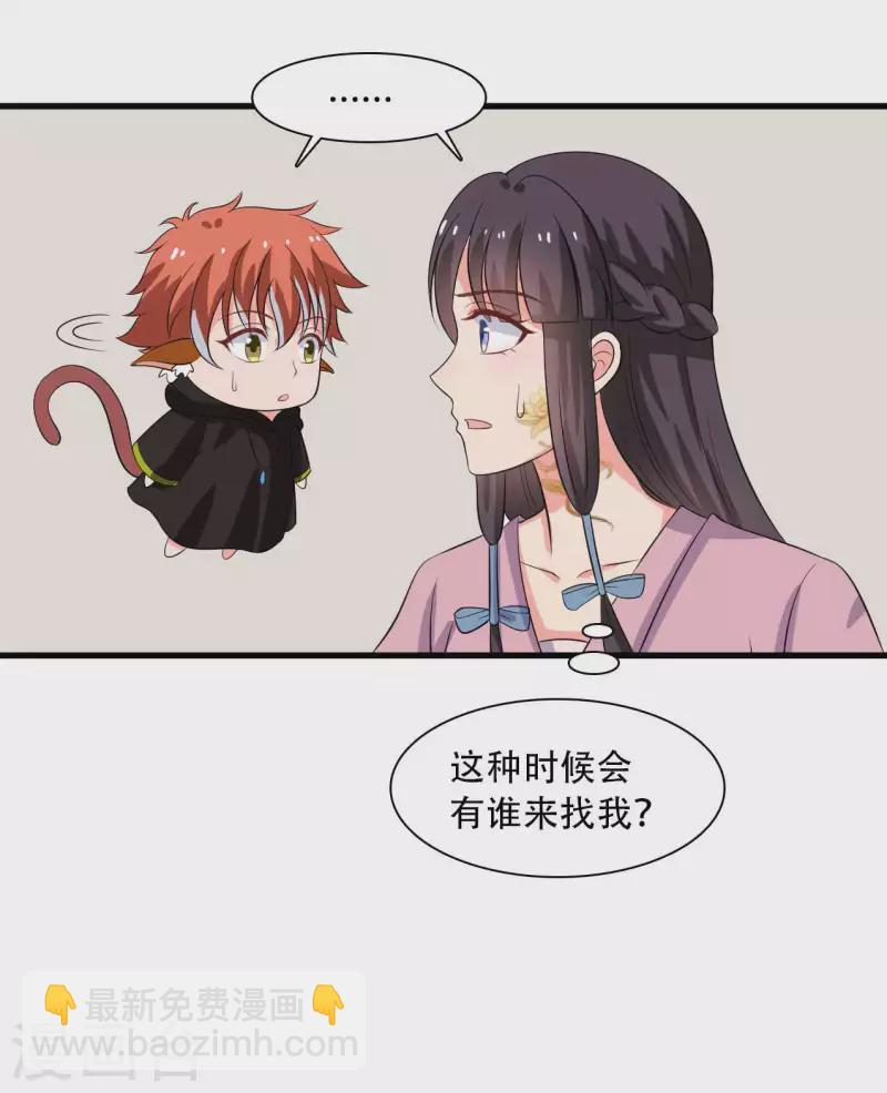 農家娘子有喜了 - 第93話 成親的準備 - 4