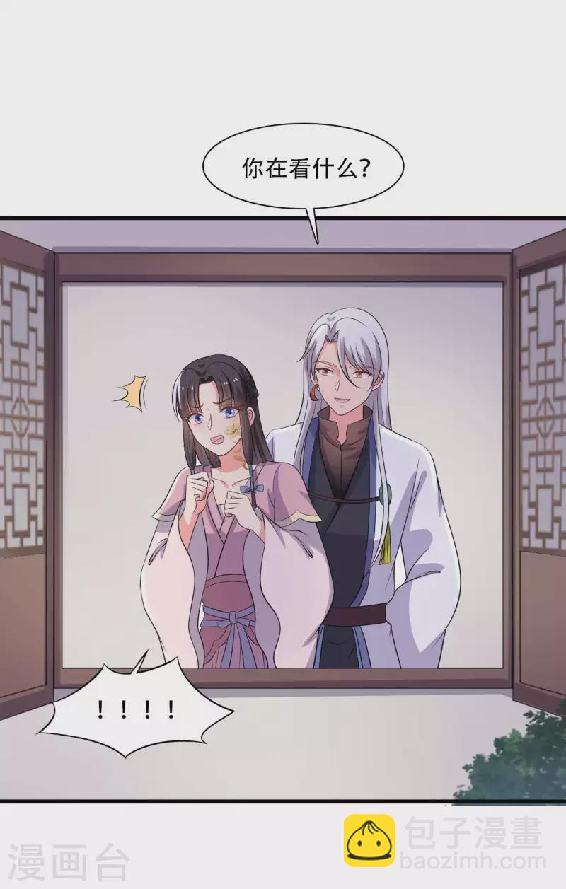 農家娘子有喜了 - 第93話 成親的準備 - 1