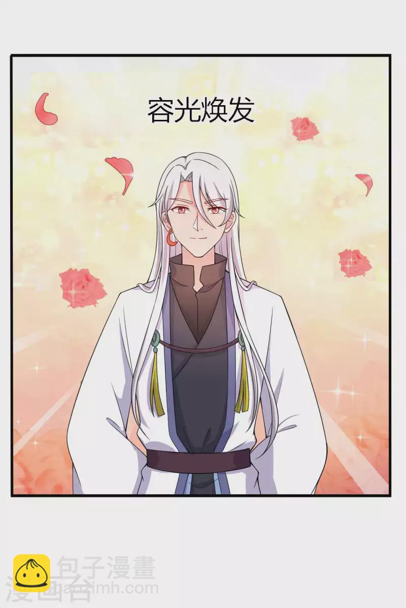 農家娘子有喜了 - 第93話 成親的準備 - 3