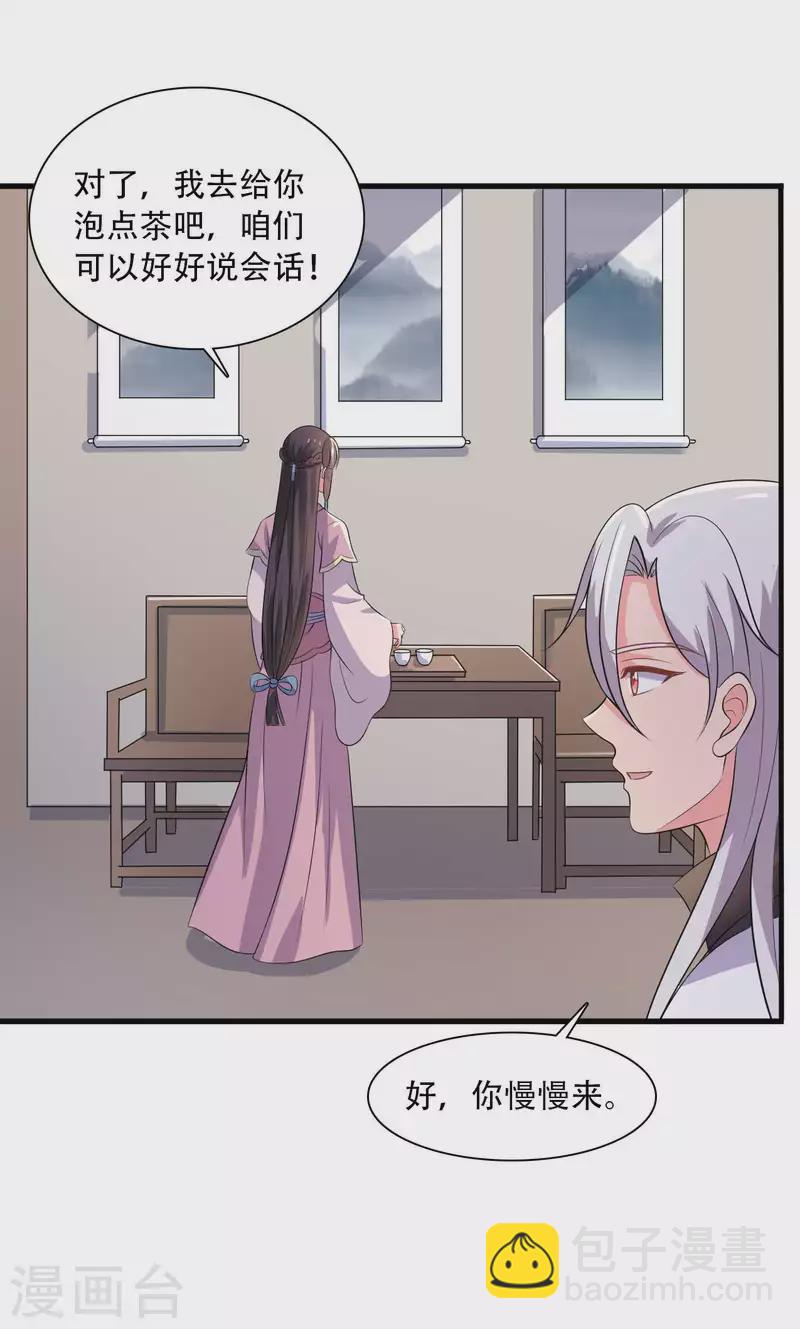 農家娘子有喜了 - 第93話 成親的準備 - 1