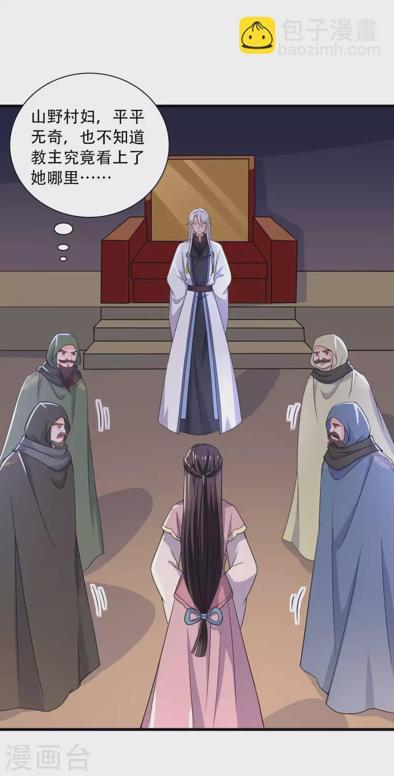 農家娘子有喜了 - 第93話 成親的準備 - 3