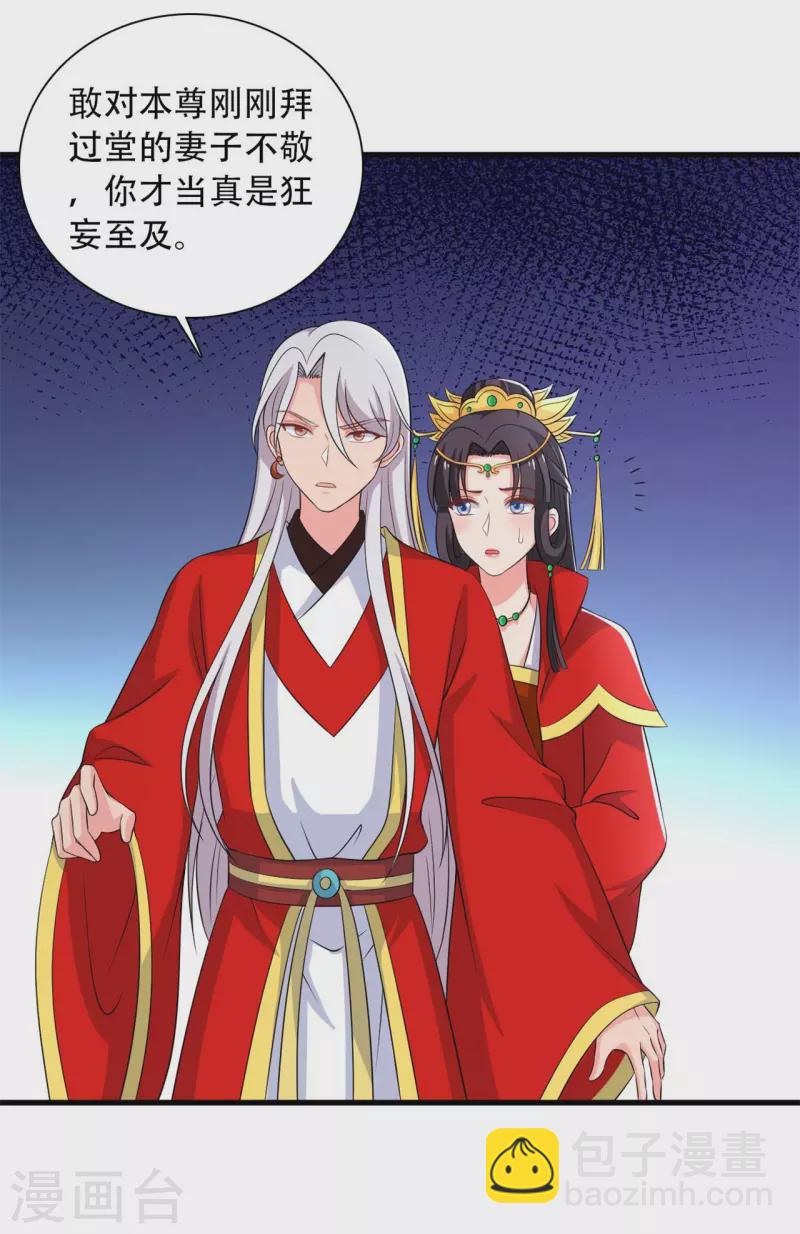 農家娘子有喜了 - 第95話 送入洞房 - 1