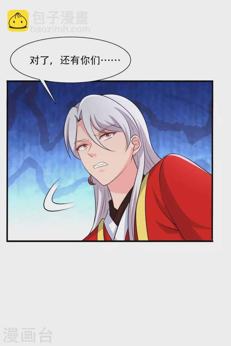 農家娘子有喜了 - 第95話 送入洞房 - 3