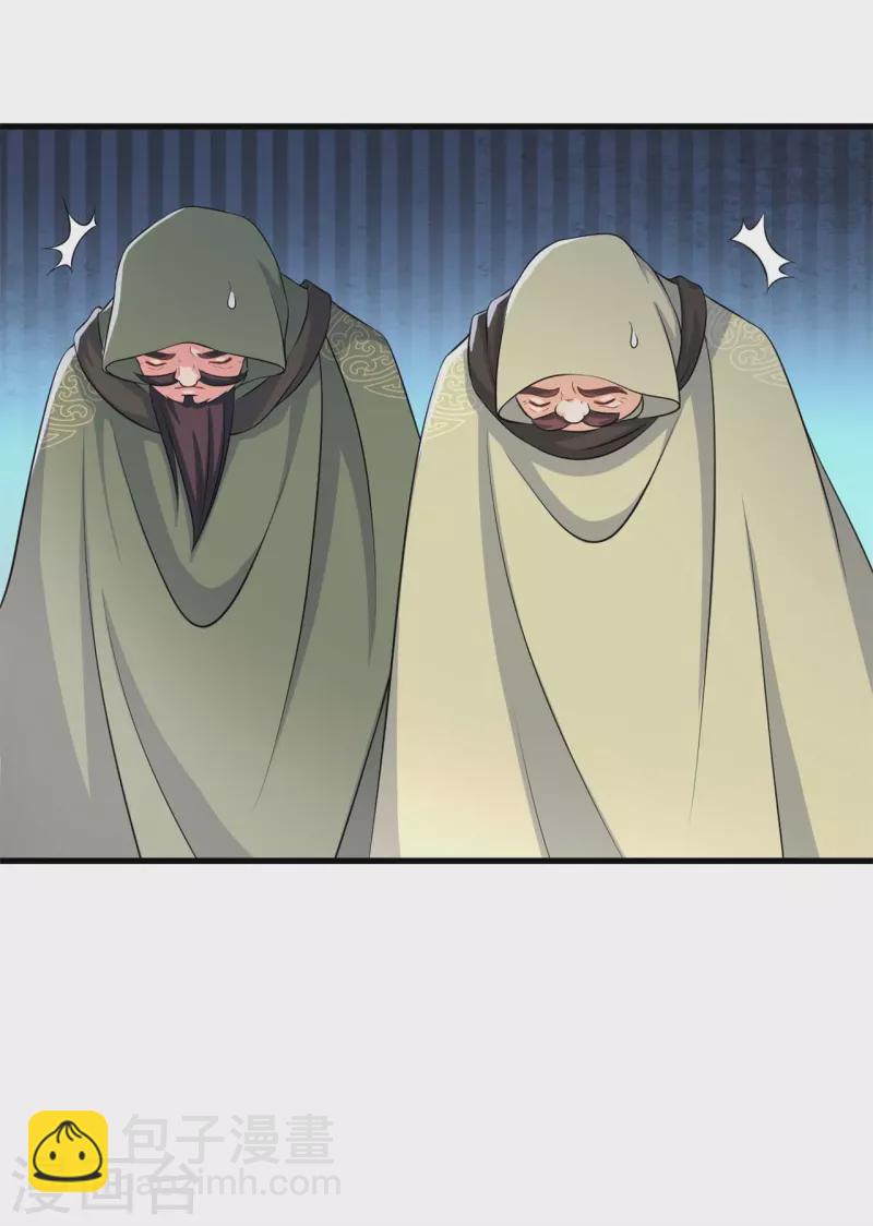 農家娘子有喜了 - 第95話 送入洞房 - 4