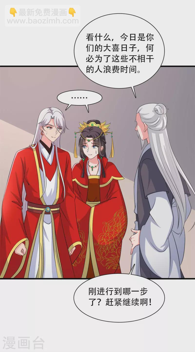 農家娘子有喜了 - 第95話 送入洞房 - 1