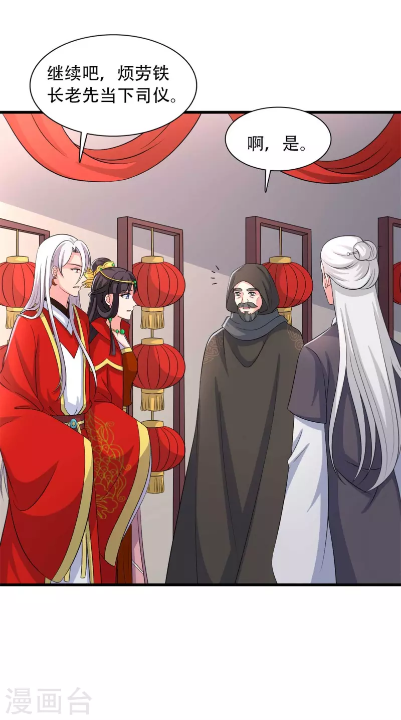 農家娘子有喜了 - 第95話 送入洞房 - 3