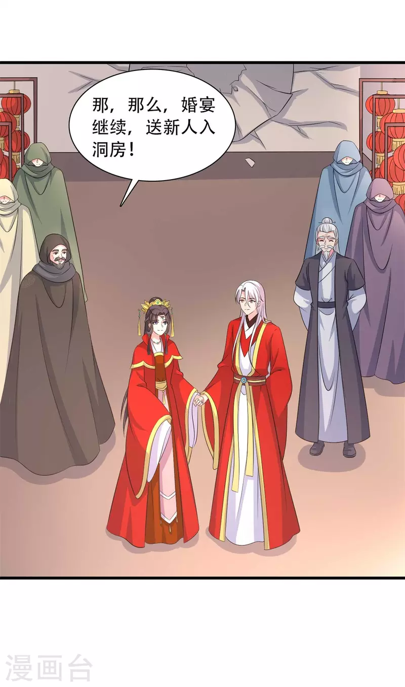 農家娘子有喜了 - 第95話 送入洞房 - 4