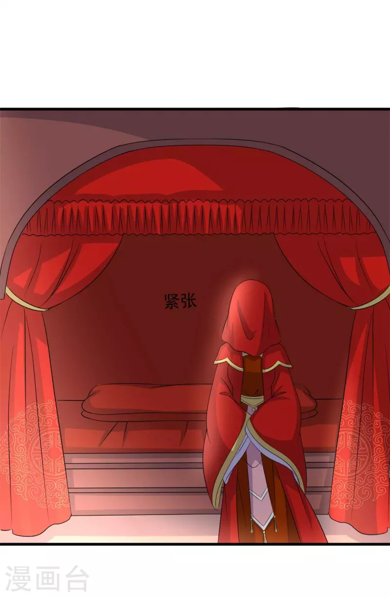 農家娘子有喜了 - 第95話 送入洞房 - 6