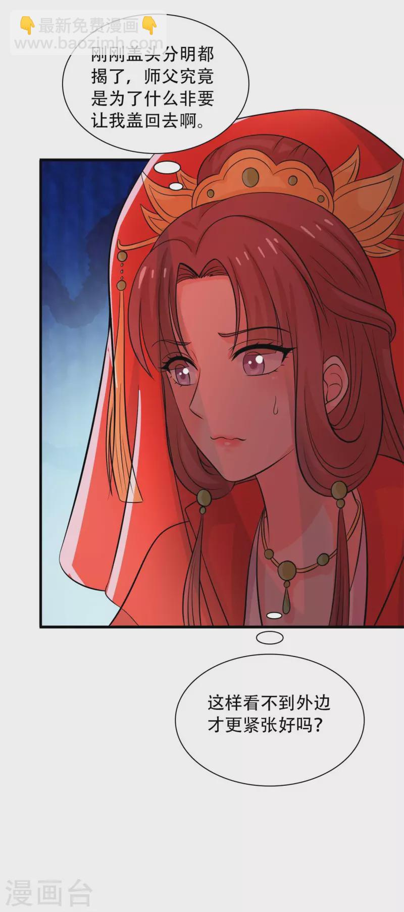 農家娘子有喜了 - 第95話 送入洞房 - 1