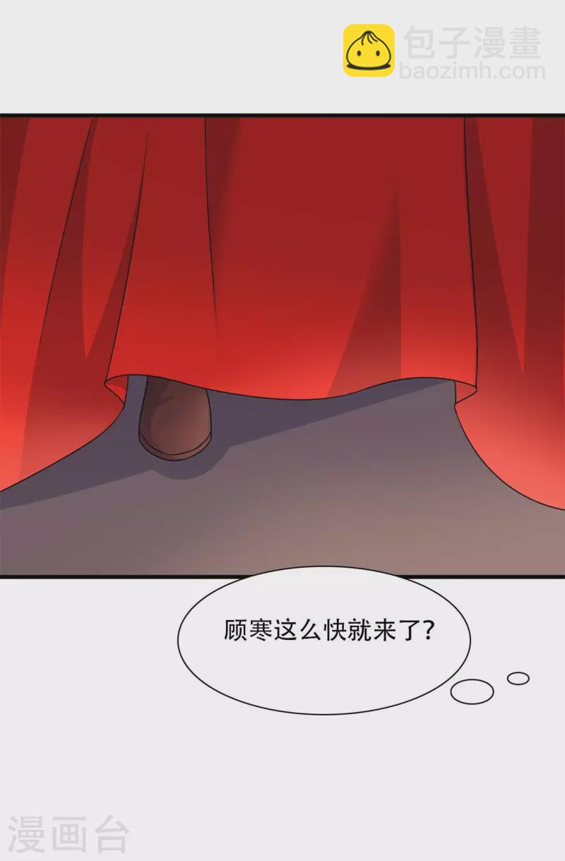 農家娘子有喜了 - 第95話 送入洞房 - 2