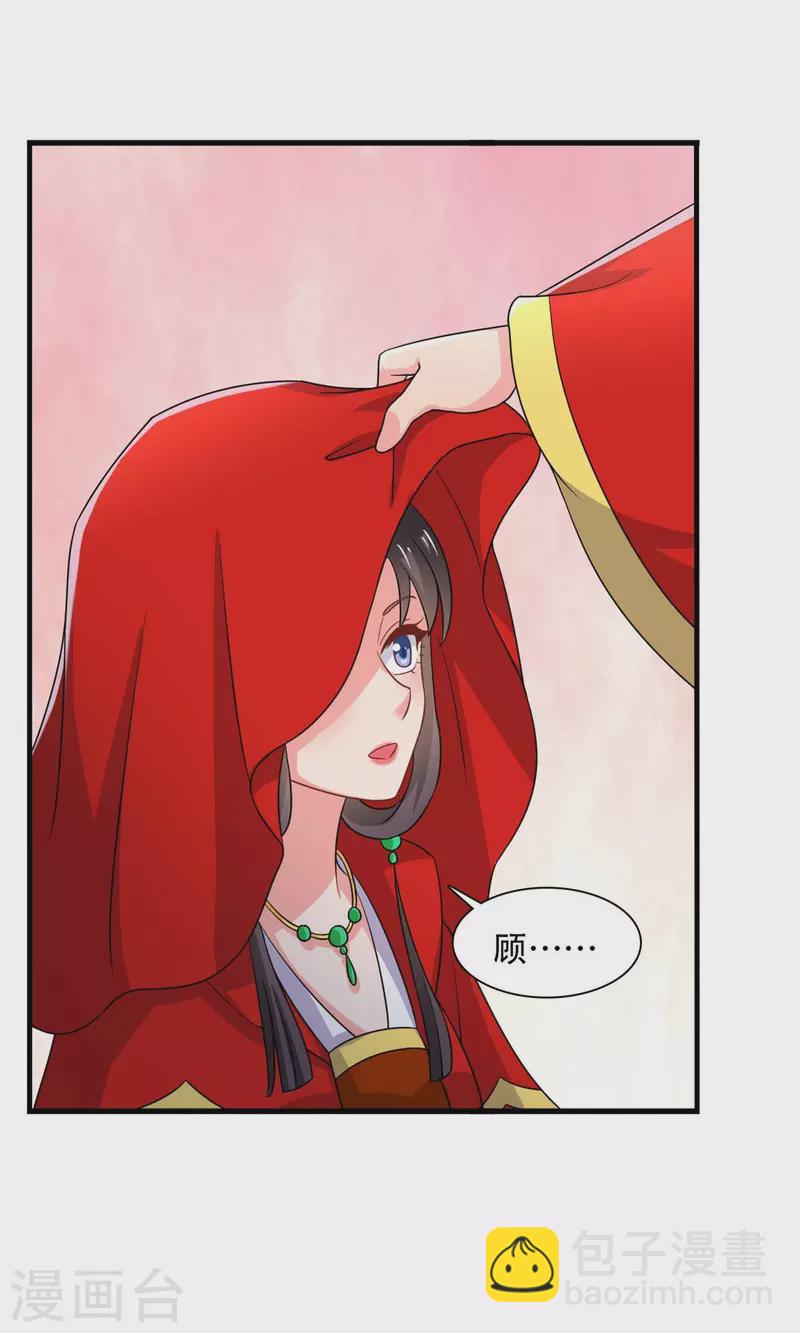 農家娘子有喜了 - 第95話 送入洞房 - 3