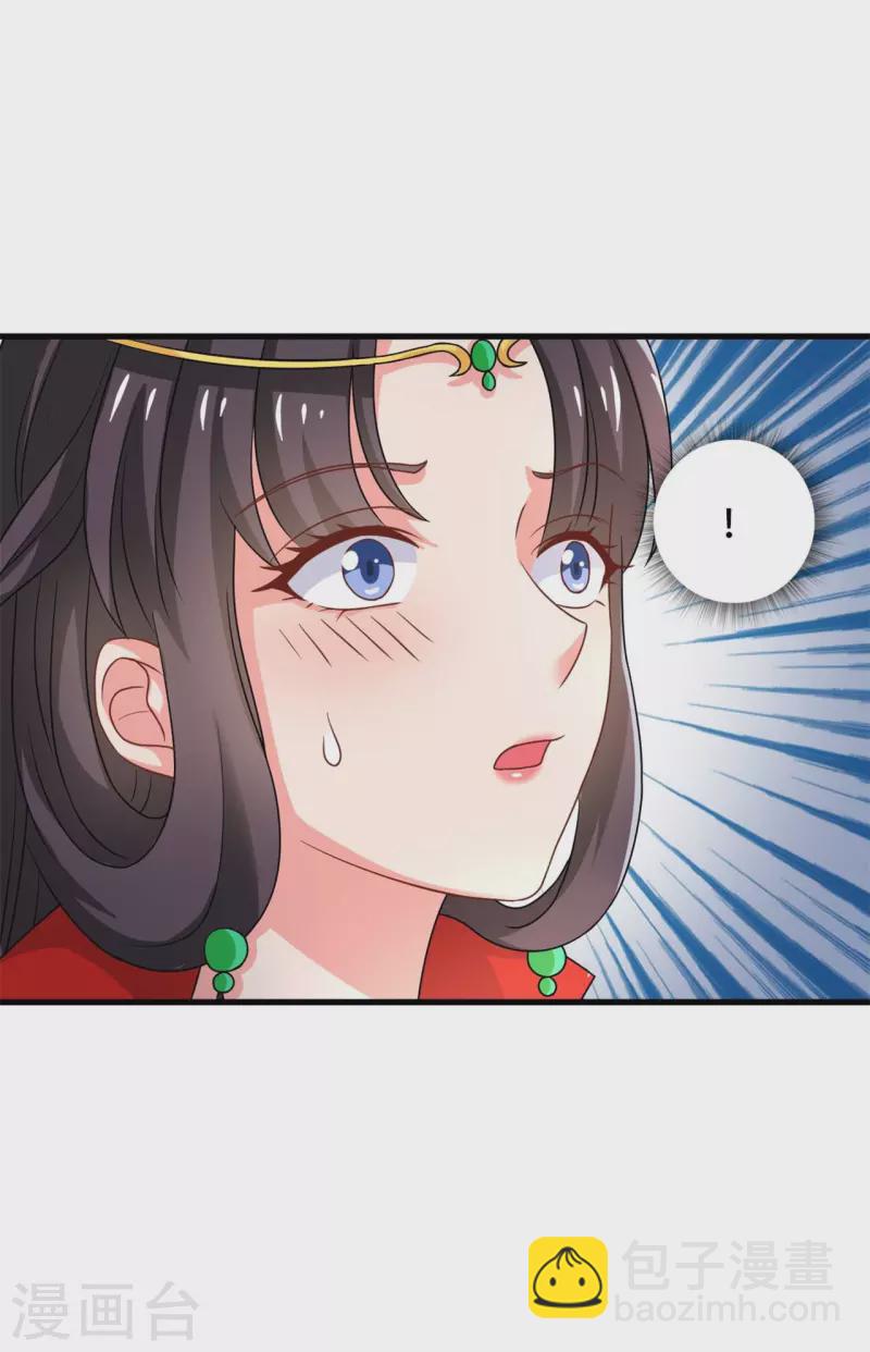 農家娘子有喜了 - 第95話 送入洞房 - 4