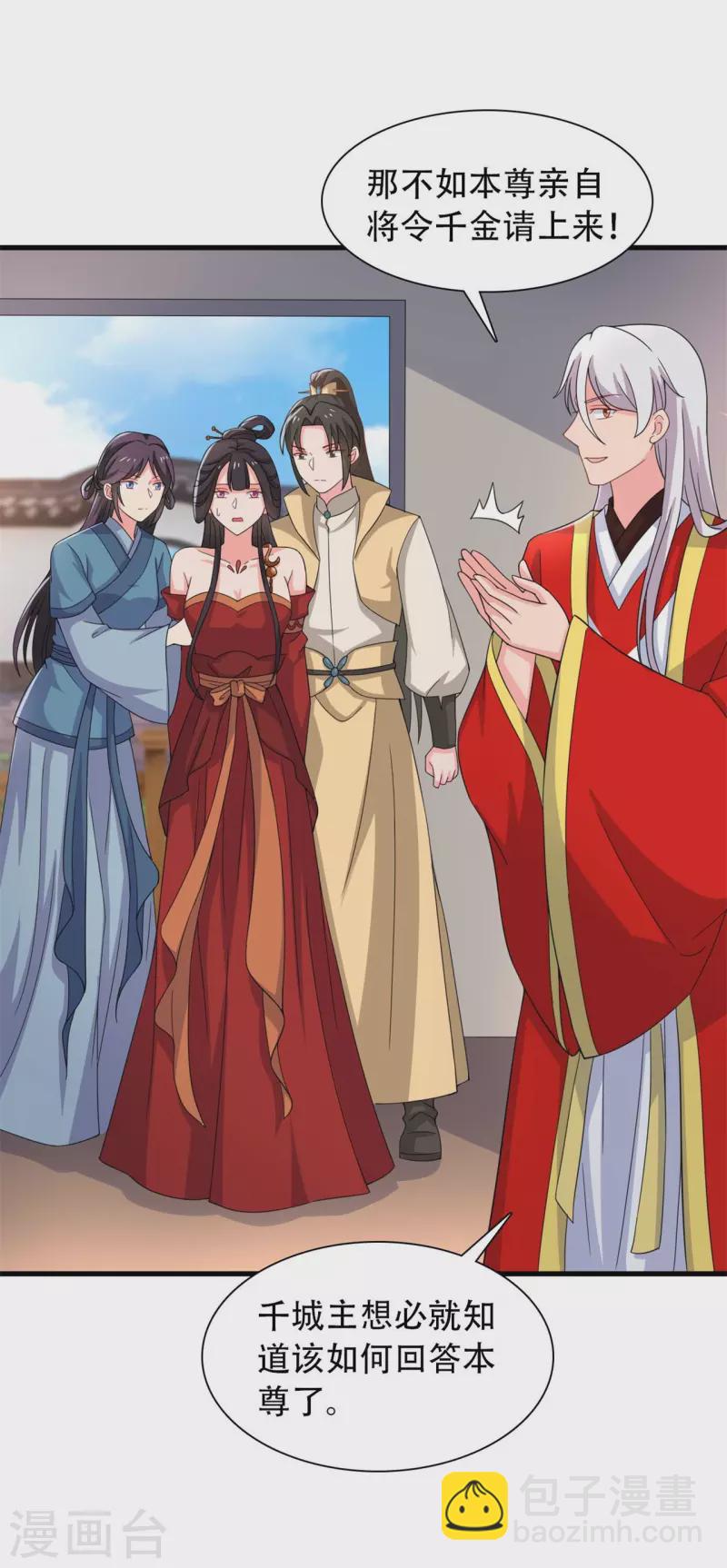 農家娘子有喜了 - 第95話 送入洞房 - 4