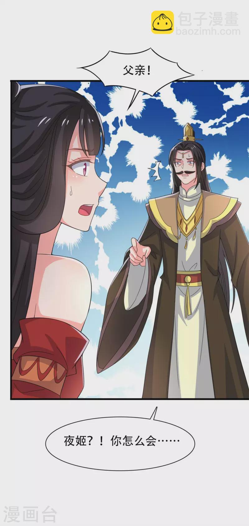 農家娘子有喜了 - 第95話 送入洞房 - 5