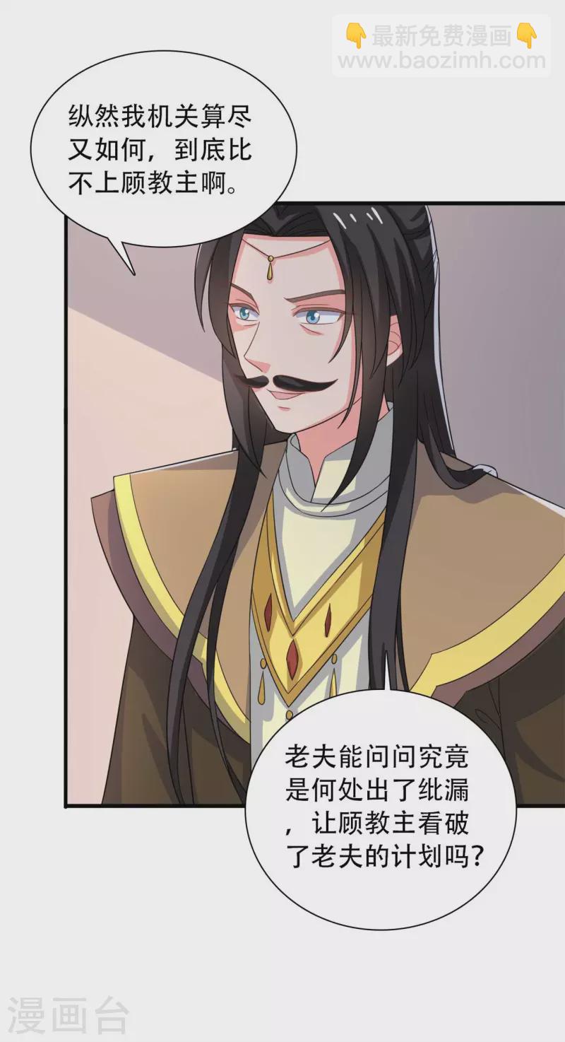 農家娘子有喜了 - 第95話 送入洞房 - 2