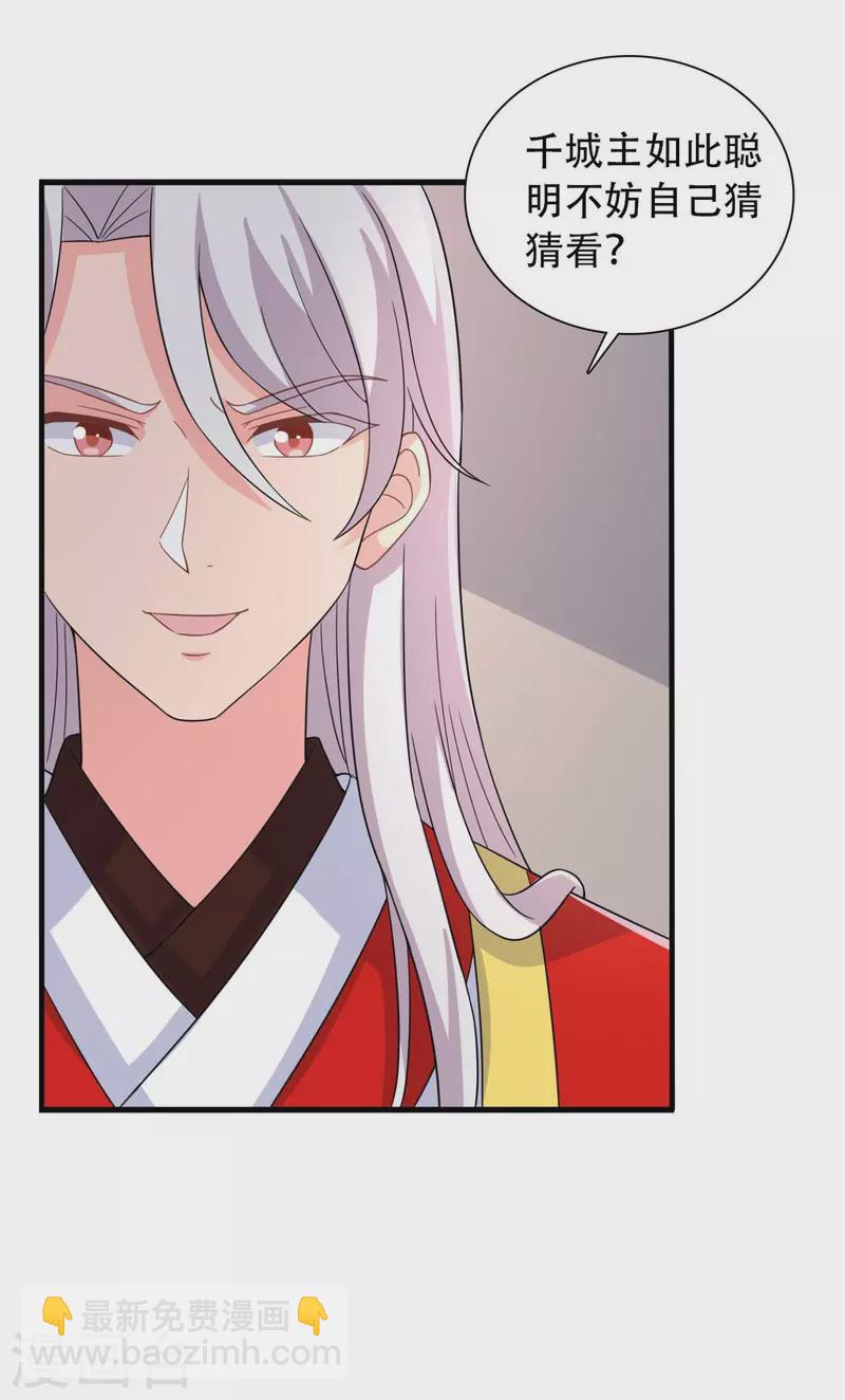 農家娘子有喜了 - 第95話 送入洞房 - 3