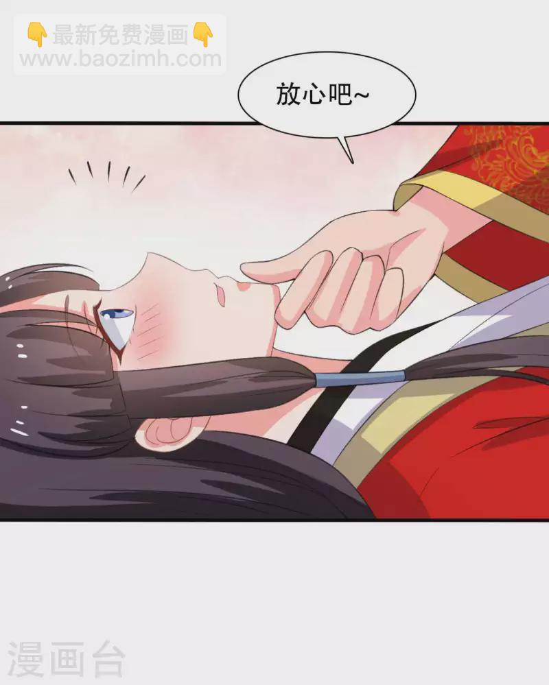 農家娘子有喜了 - 第97話 相公你在玩火 - 3