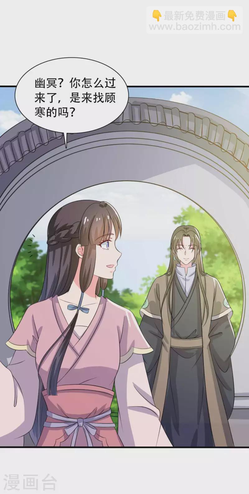 農家娘子有喜了 - 第97話 相公你在玩火 - 1