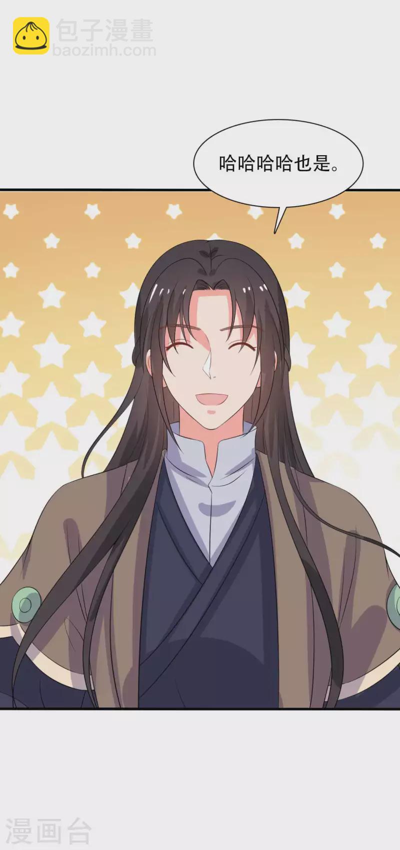 農家娘子有喜了 - 第97話 相公你在玩火 - 5