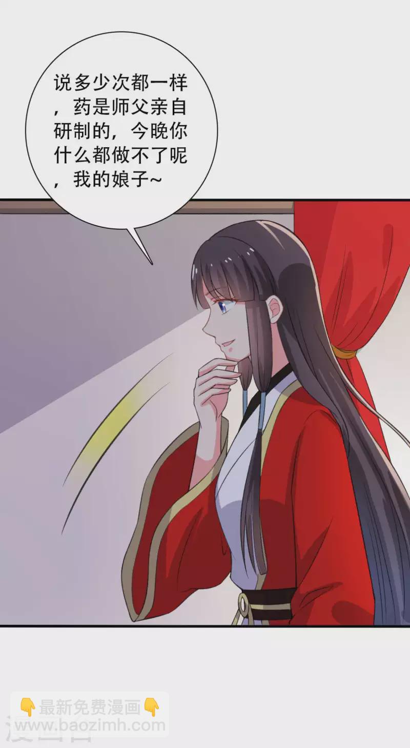 農家娘子有喜了 - 第97話 相公你在玩火 - 3