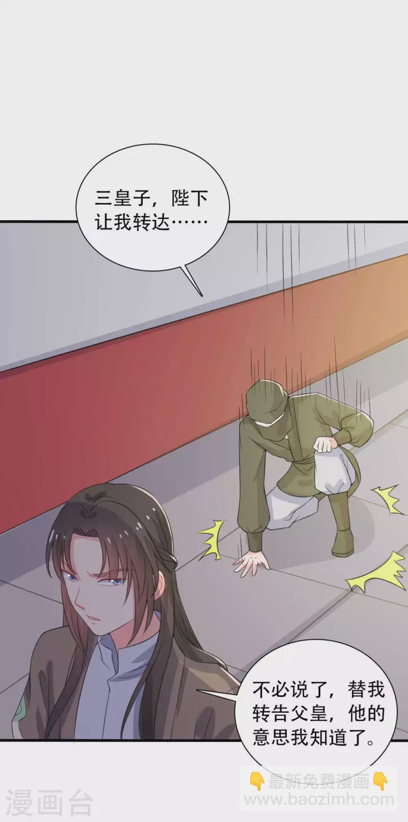 農家娘子有喜了 - 第97話 相公你在玩火 - 2