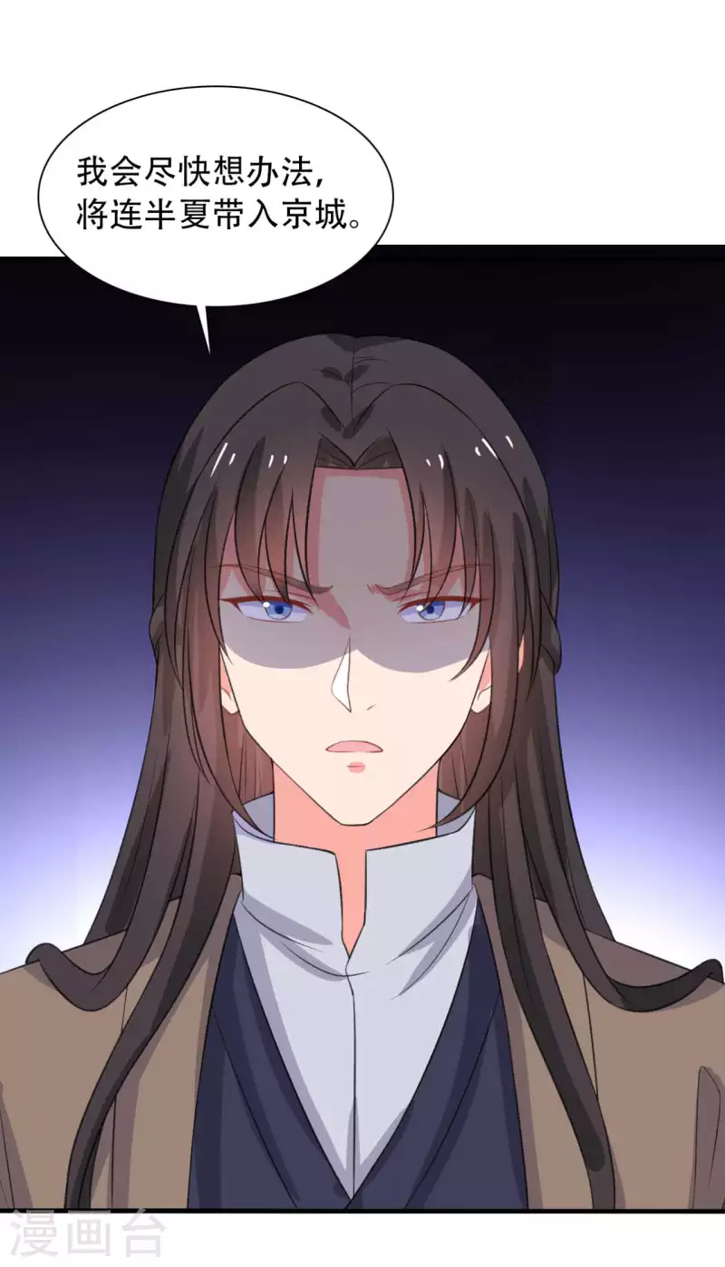 農家娘子有喜了 - 第97話 相公你在玩火 - 3