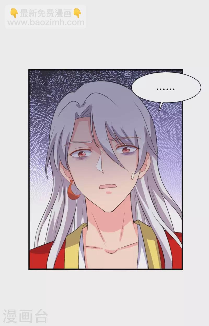 農家娘子有喜了 - 第97話 相公你在玩火 - 4