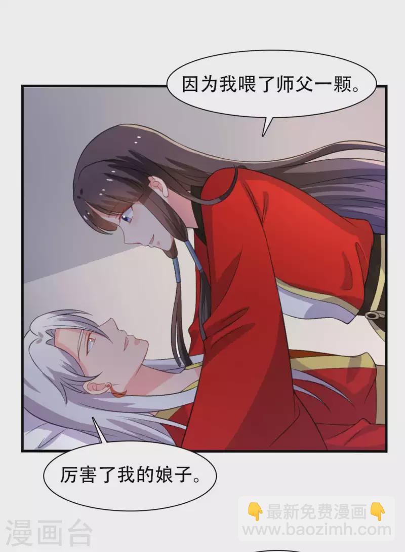 農家娘子有喜了 - 第97話 相公你在玩火 - 1