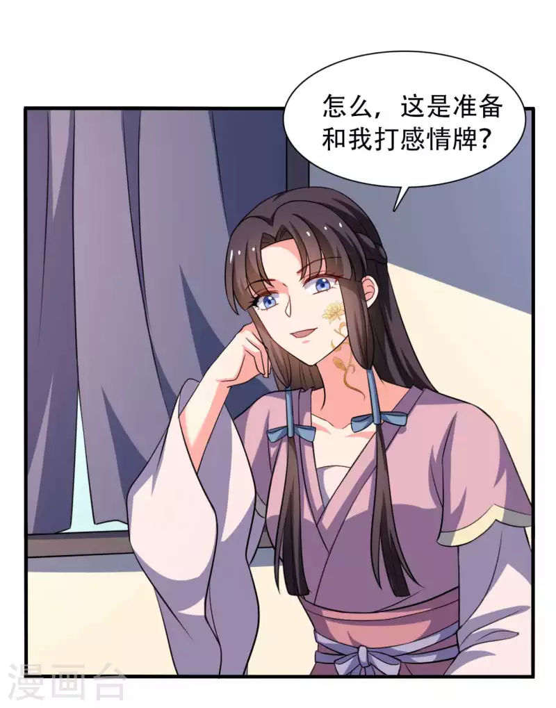 農家娘子有喜了 - 第99話 我只是個孩子 - 5