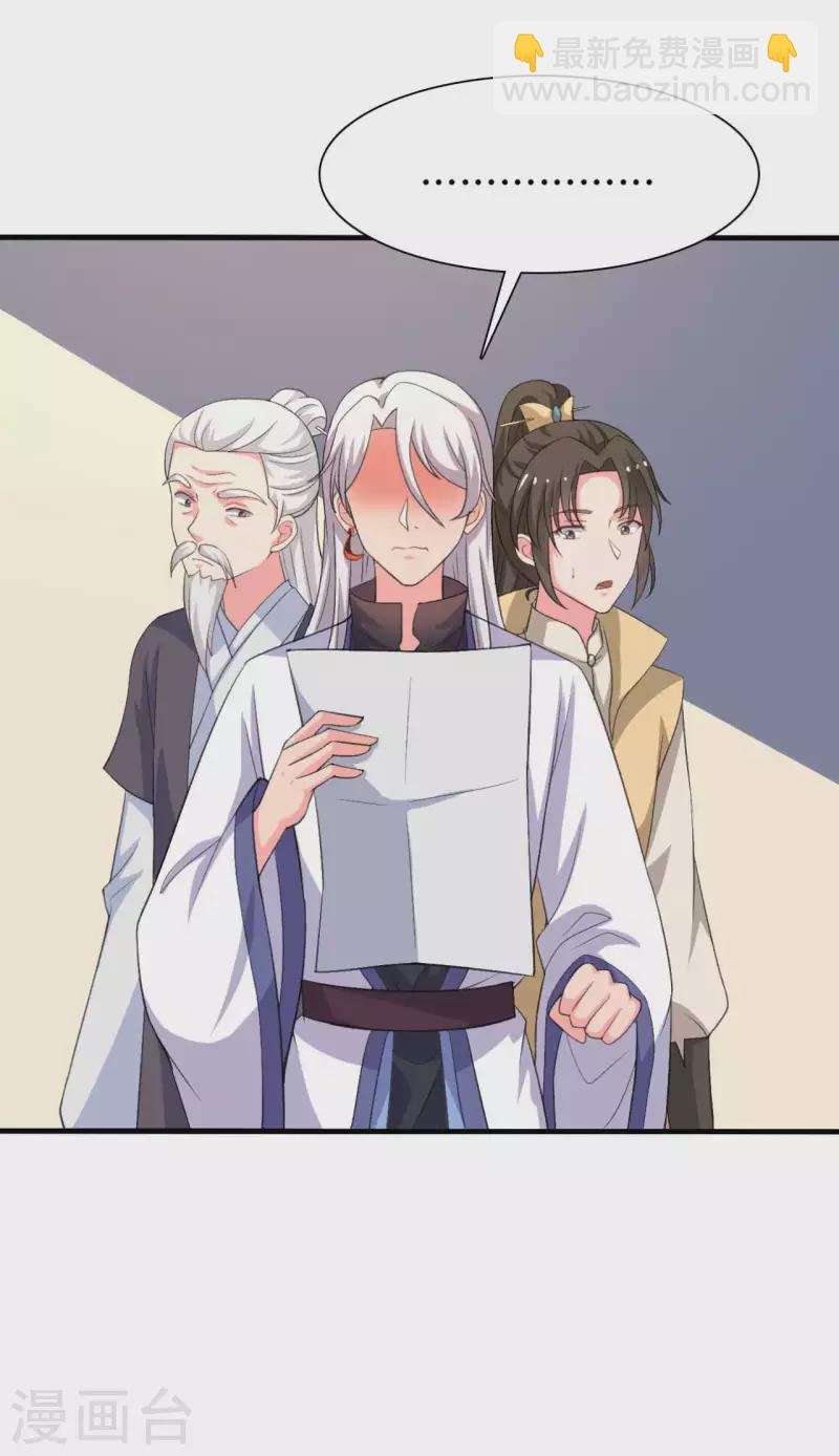 農家娘子有喜了 - 第99話 我只是個孩子 - 1