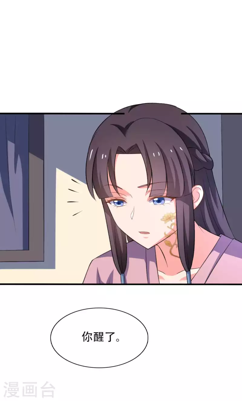 農家娘子有喜了 - 第99話 我只是個孩子 - 2