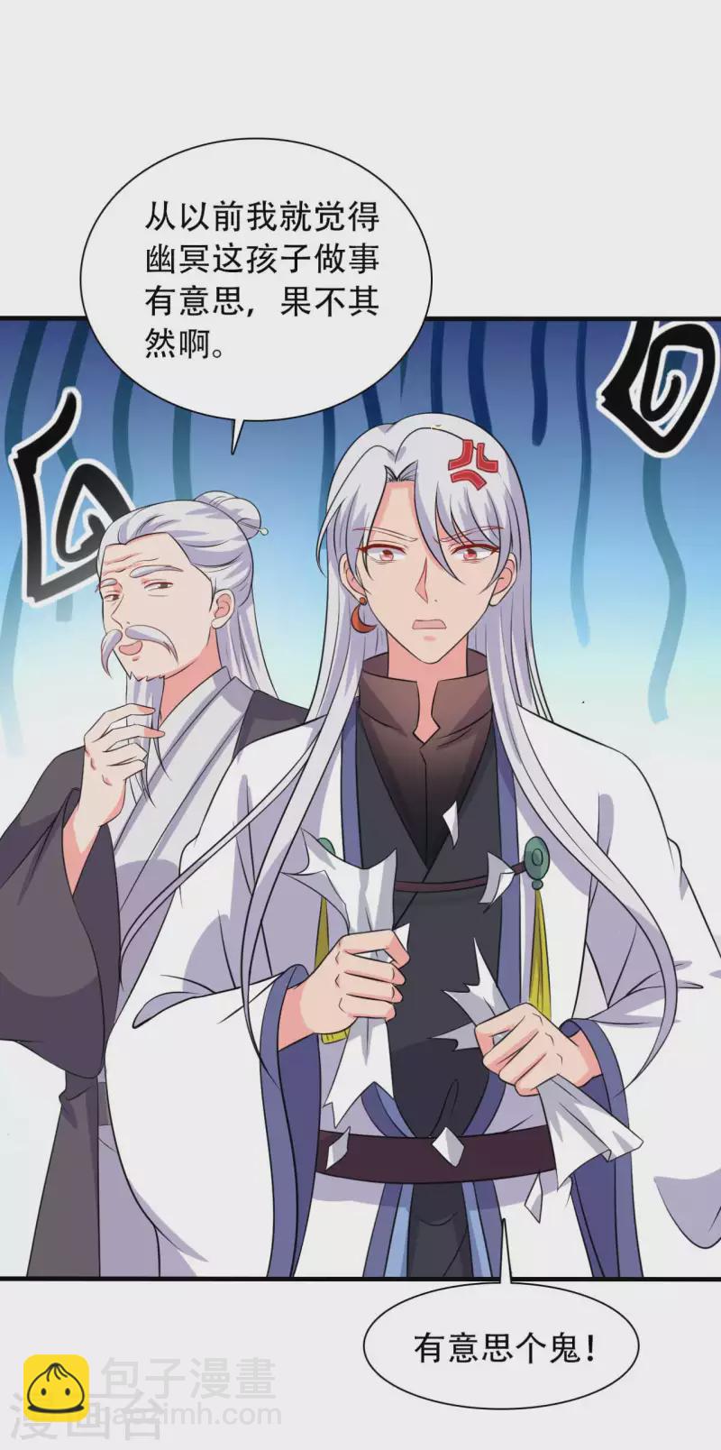 農家娘子有喜了 - 第99話 我只是個孩子 - 3