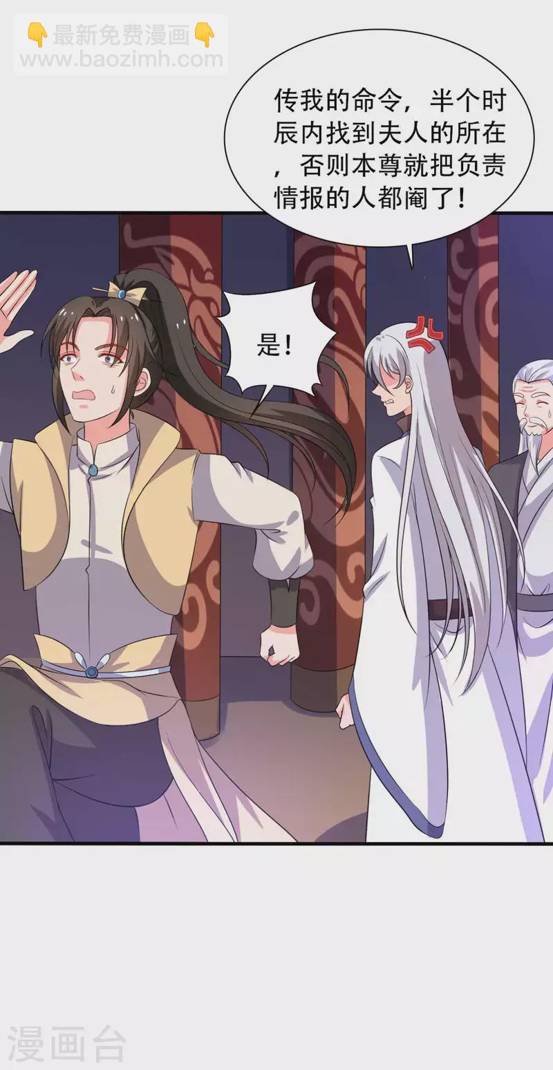 農家娘子有喜了 - 第99話 我只是個孩子 - 4