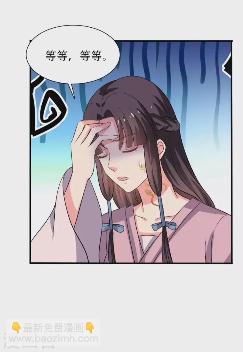 農家娘子有喜了 - 第99話 我只是個孩子 - 1