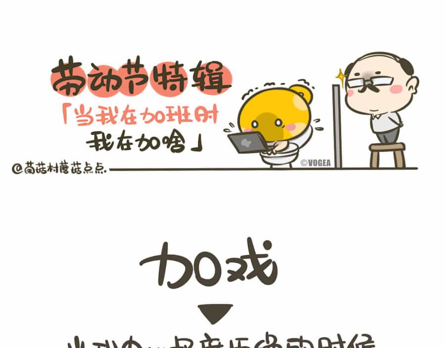 五一特辑(1/2)-第1话