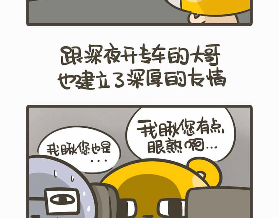 五一特辑(1/2)-第1话