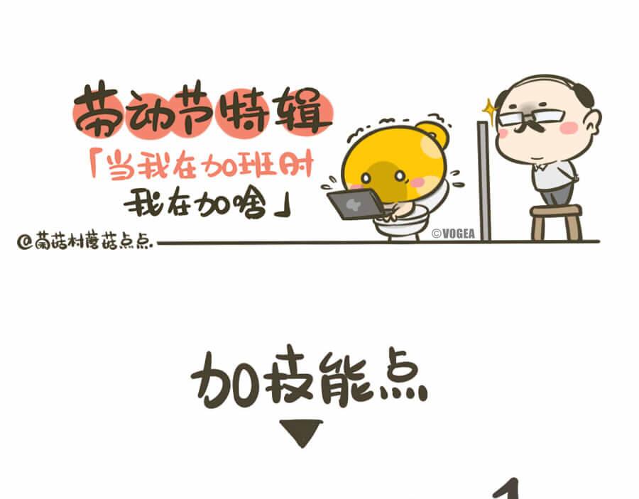 五一特辑(1/2)-第1话