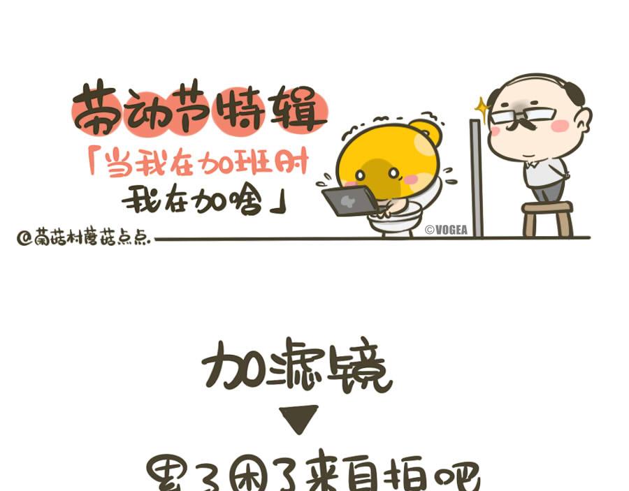 五一特辑(1/2)-第1话