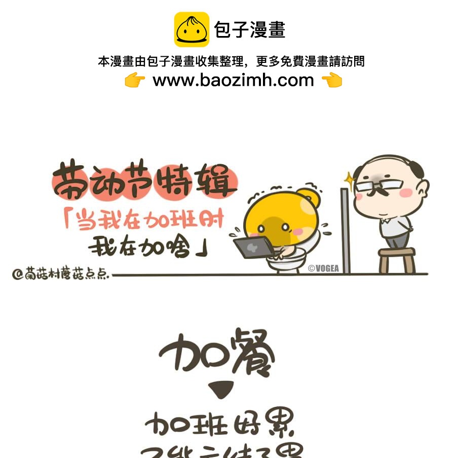 五一特辑(1/2)-第1话