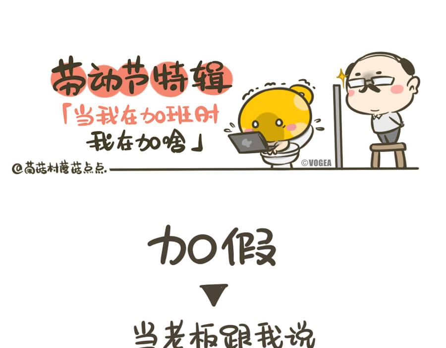 五一特辑(1/2)-第1话