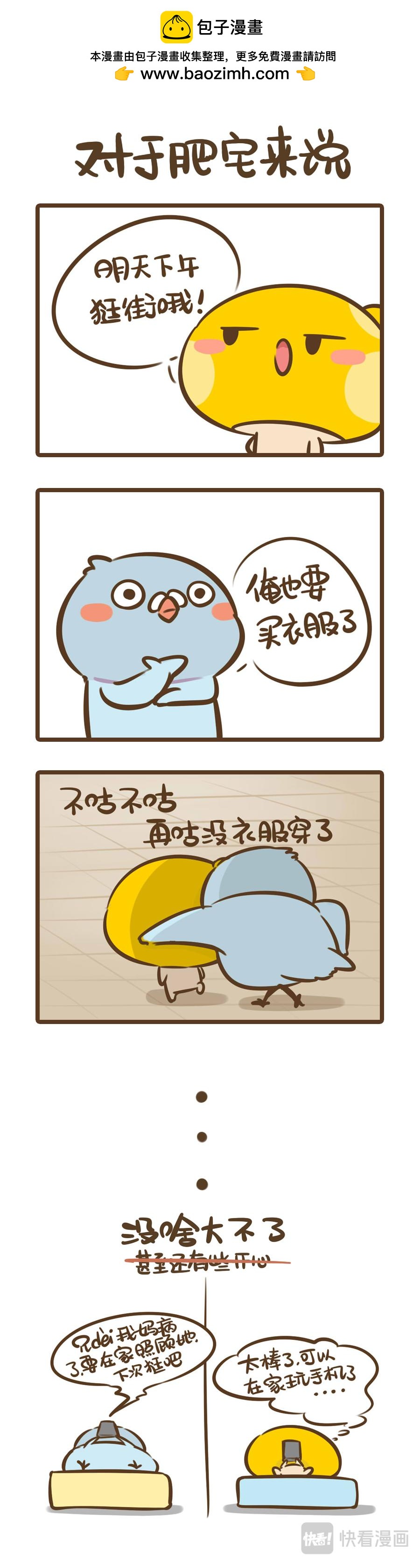 身边都是鸽子精是什么体验？-第15话