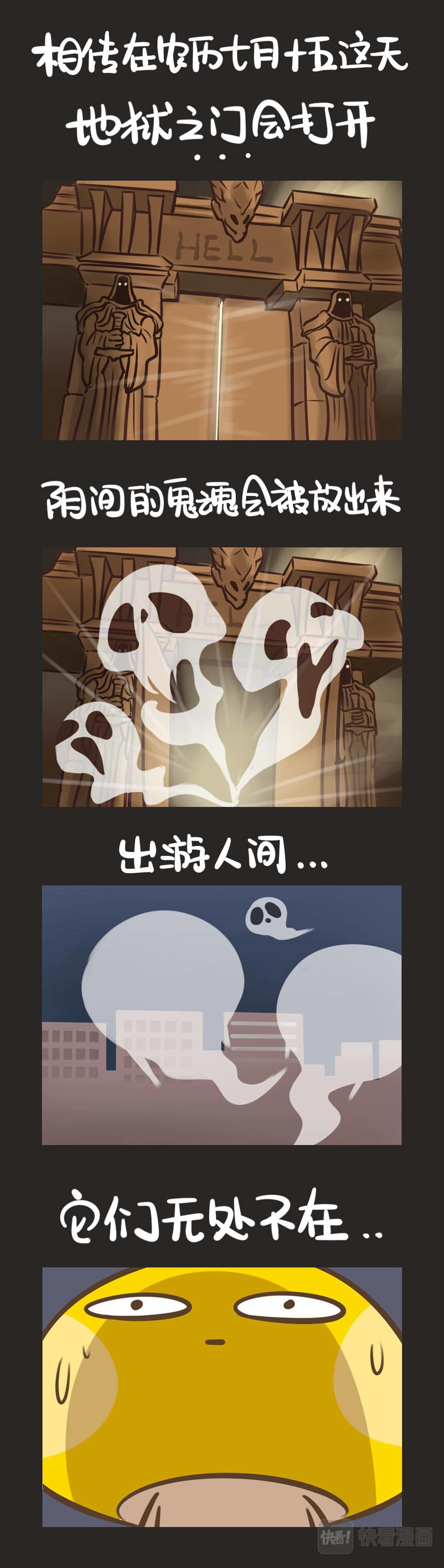 中元节期间灵异事件汇总-第17话