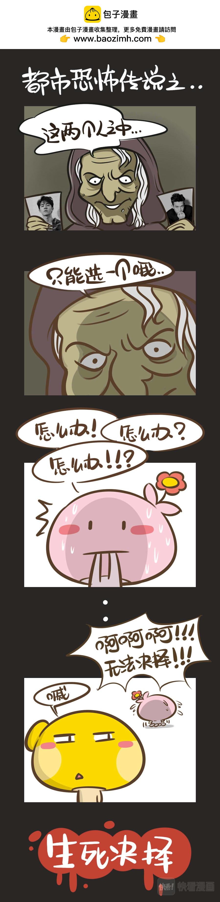 中元节期间灵异事件汇总-第17话